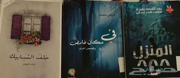 كتب مستخدمه 0