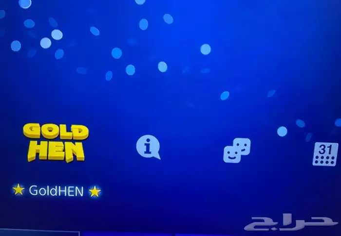 سوني 4 نسخه السليم مهكر 2