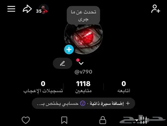 رباعي تيك توك 1