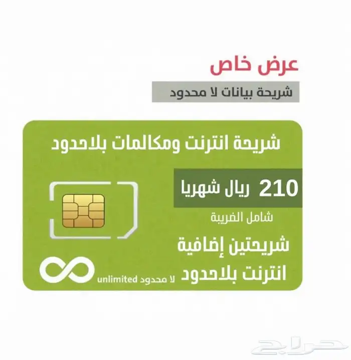 نت لامحدود بخصم 50 3