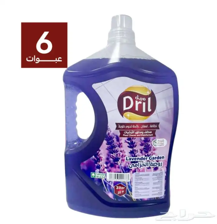 منظفات منزلية جملة - مفرد   اسعار تصفية 3