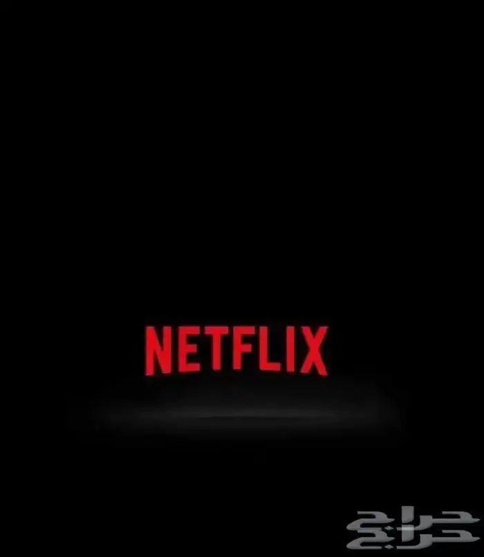 حسابات نتفلكس 0