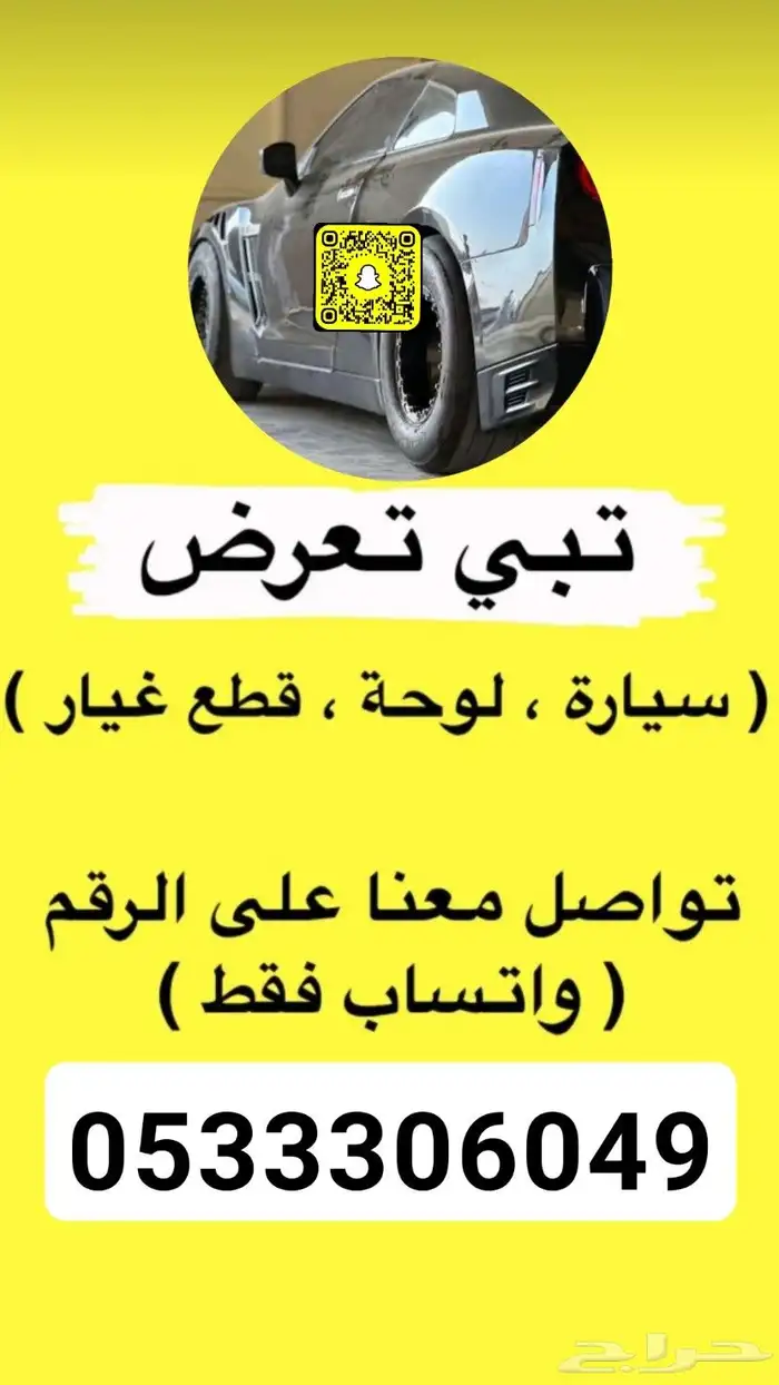 فحص قبل الشراء وبيع او بحث عن سيارات 0