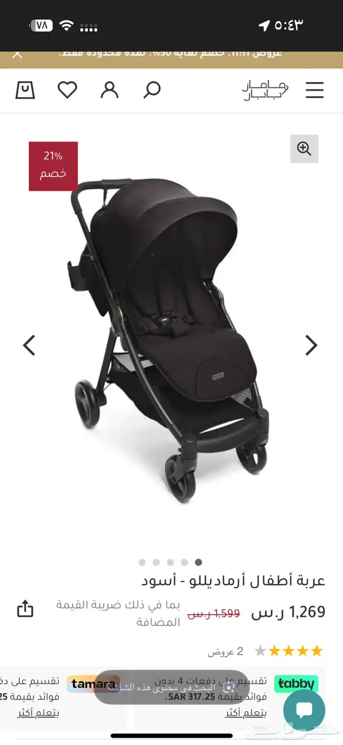 عربية اطفال بابز اند مامز 3