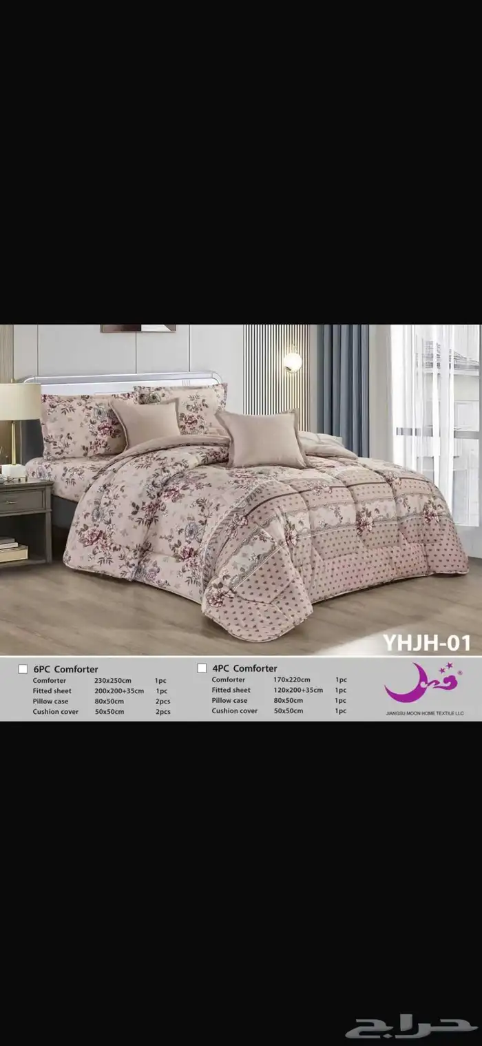 عرض مفارش نفرين100و135ريال  نفرونص75ريال 9