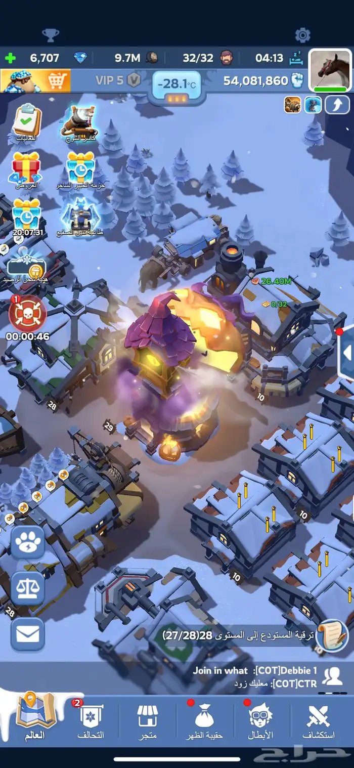 حساب في النجاه في الصقيع للبيع 1