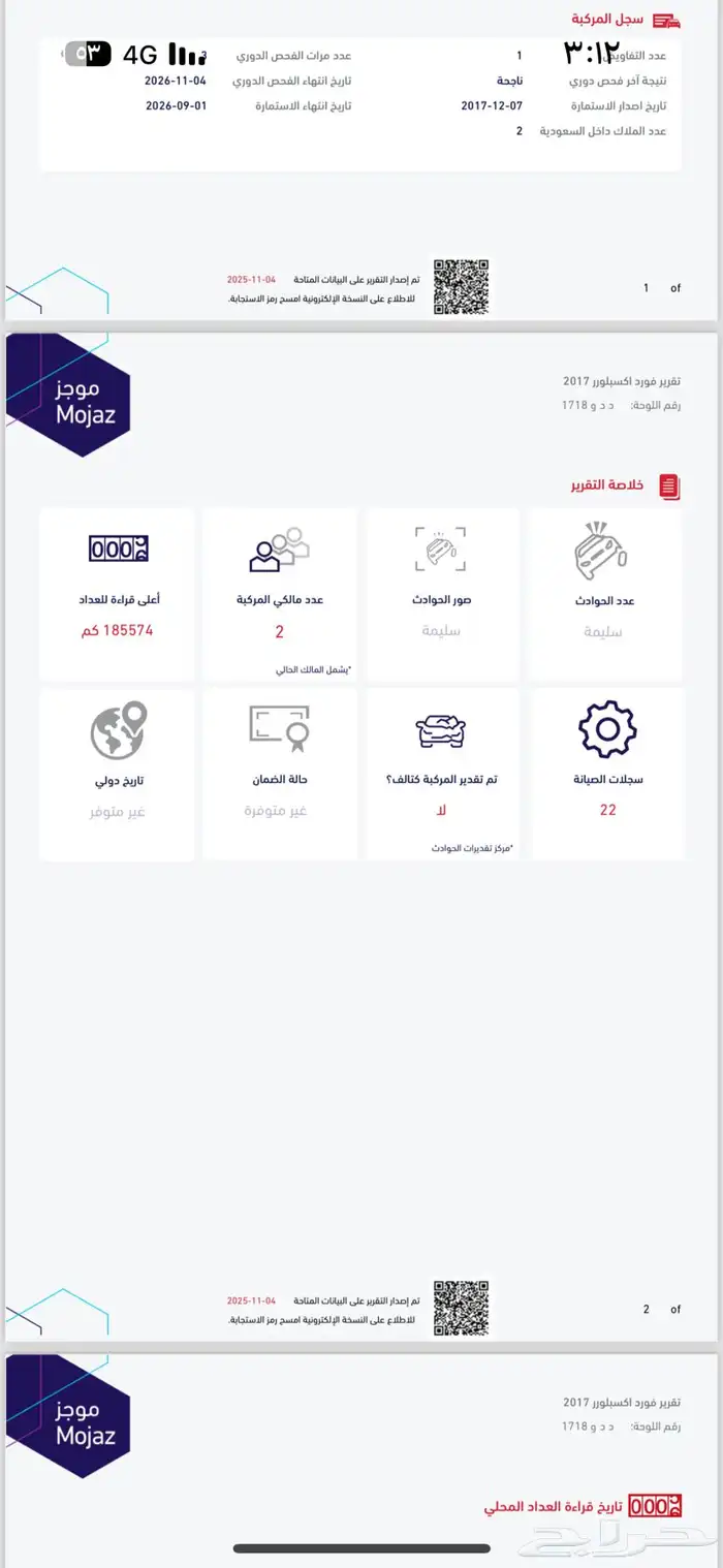 فورد اكسبلور 2017 بودي وصيانات وكاااله 33