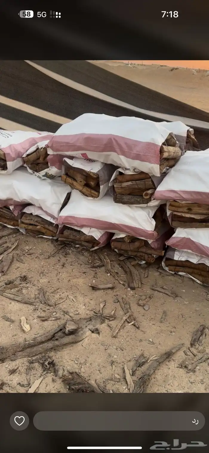 حطب وفحم مسورد 1