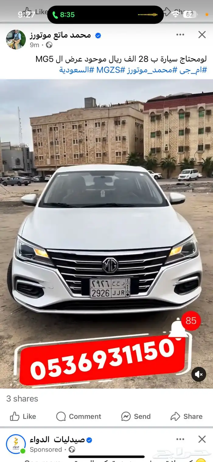 مطلوب سيارة في حدود 10 الآف حالتها كويسه ومشدودة 0