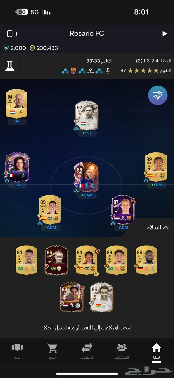 حساب فيفا 26 منصة سوني للبيع 0