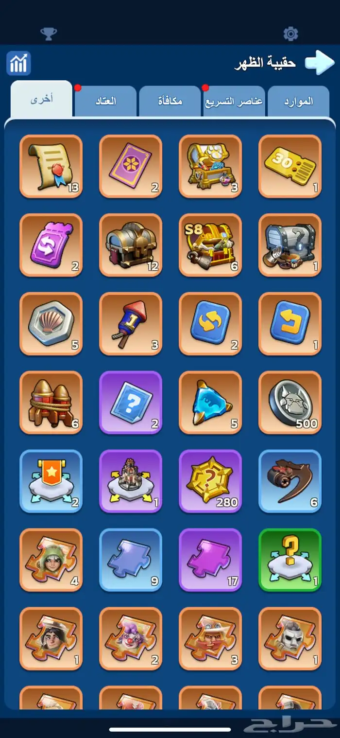 حساب في النجاه في الصقيع للبيع 10