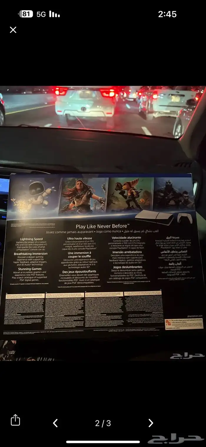 سوني 5 جديد 1