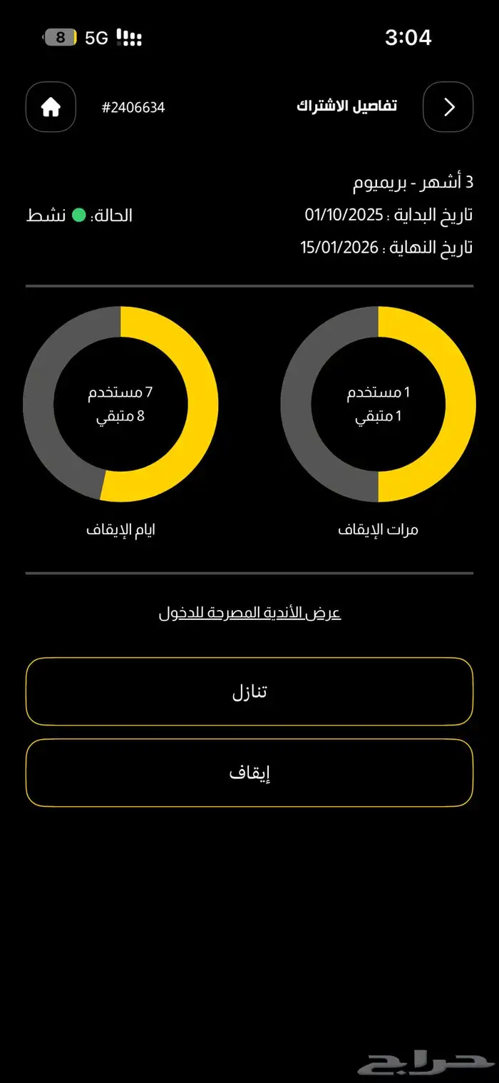 اشتراك نادي بودي ماستر 0