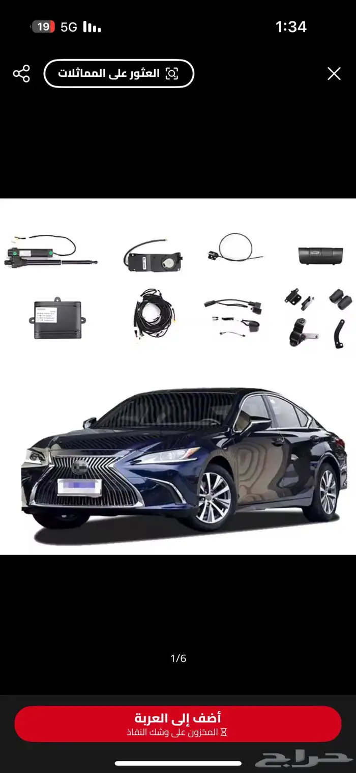 لكزس es تحويل الشنطة العاديه الى كهربائية من موديل 2019 1