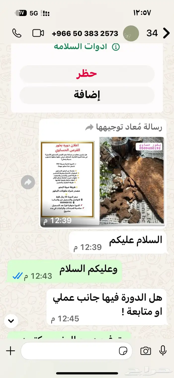 توزيعات بخور 10