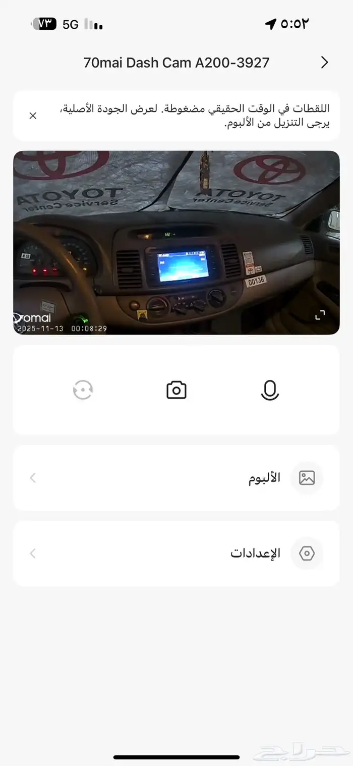 داش كام شاومي 2