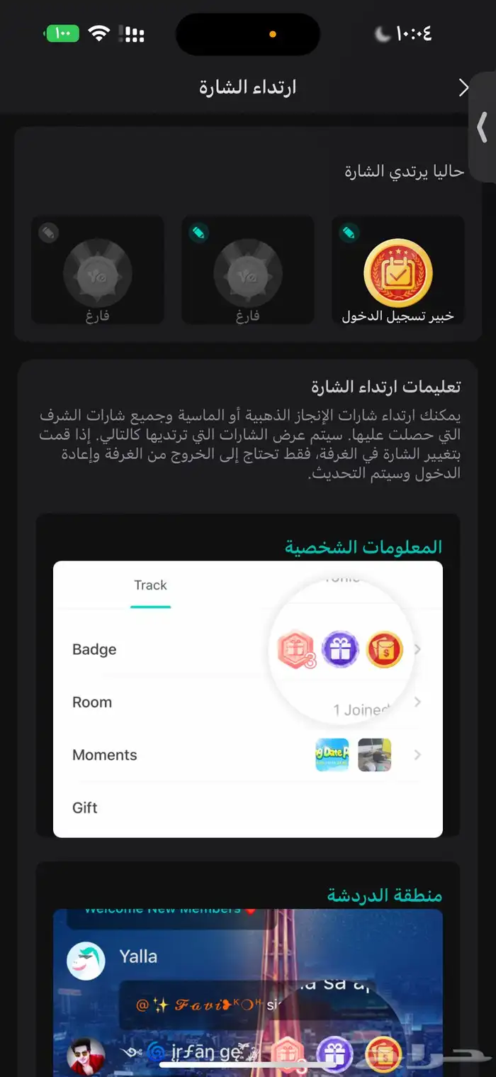 حساب ايدي يلا لايف Yalla 2