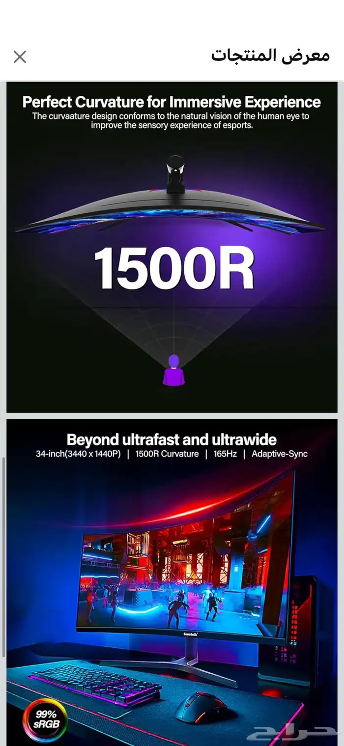 شاشة 34 تدعم تشغيل جهازين 0