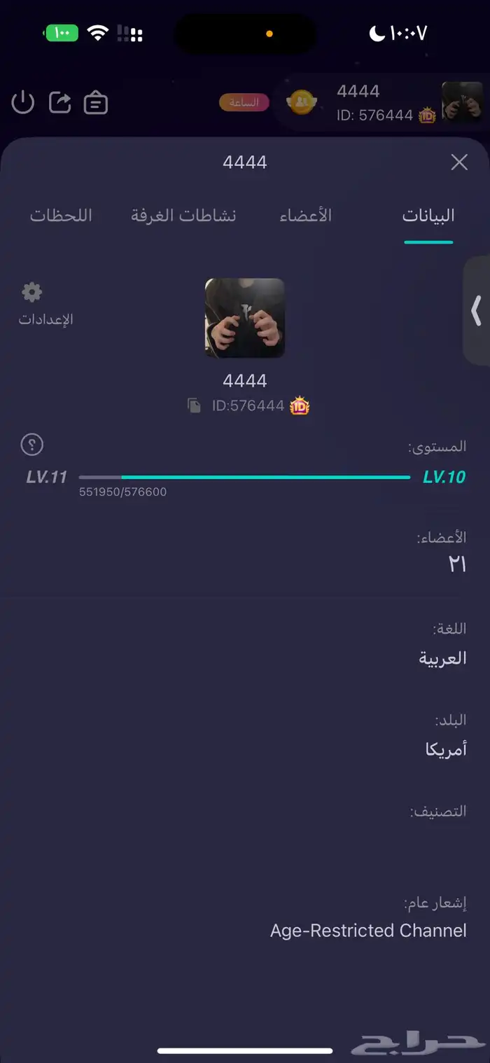 حساب ايدي يلا لايف Yalla 3