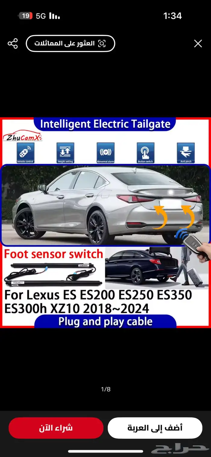 لكزس es تحويل الشنطة العاديه الى كهربائية من موديل 2019 3