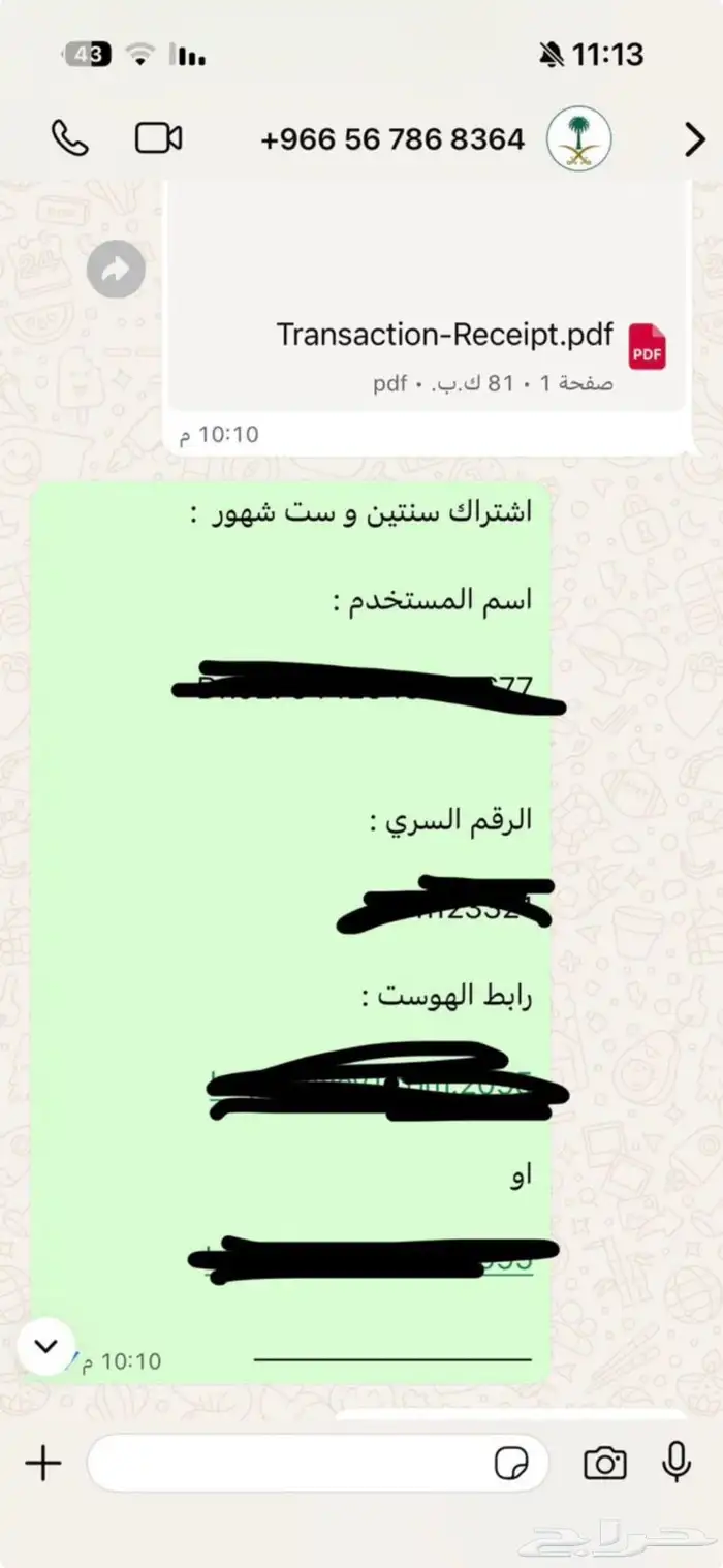 افضل اشتراك للمباريات جودة عاليه سنتين وست شهور ب 95 واقل 30