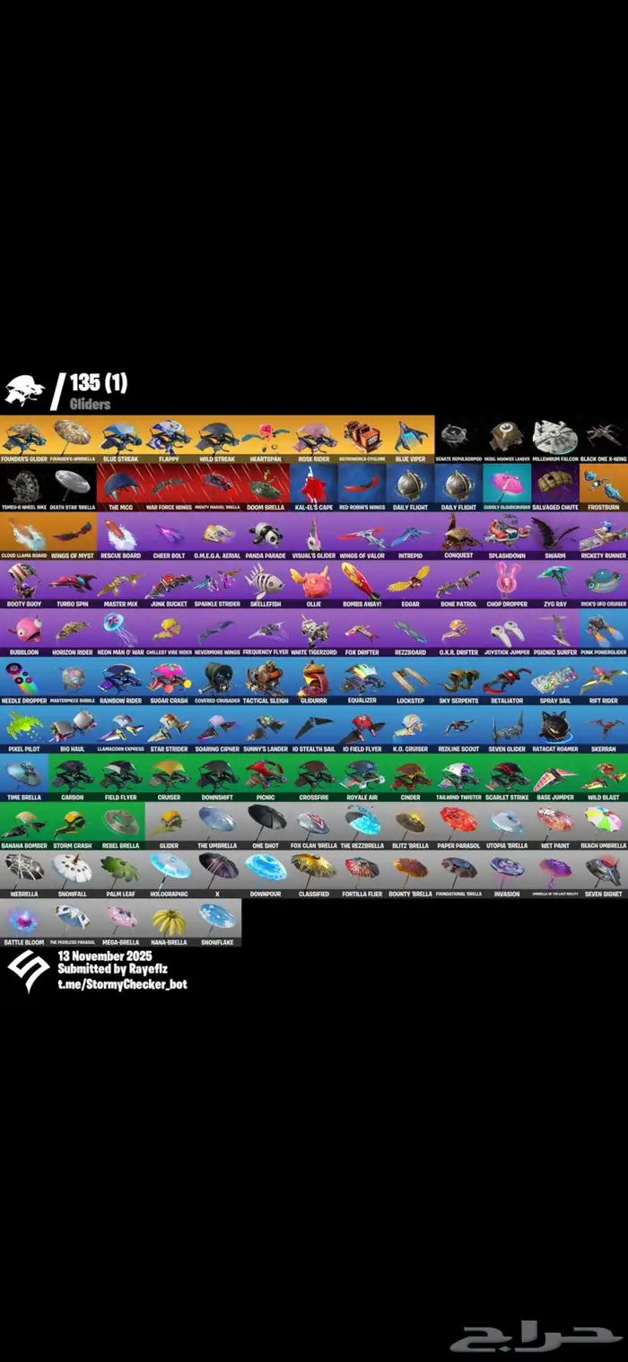 حساب فورت سكن rue رو وتويتش وطور الزومبي القديم انباع 5