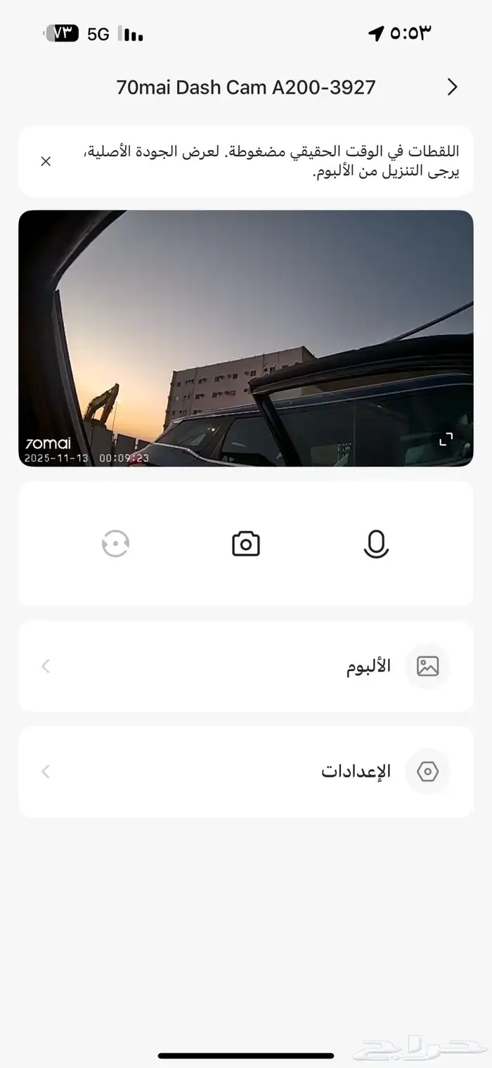 داش كام شاومي 1