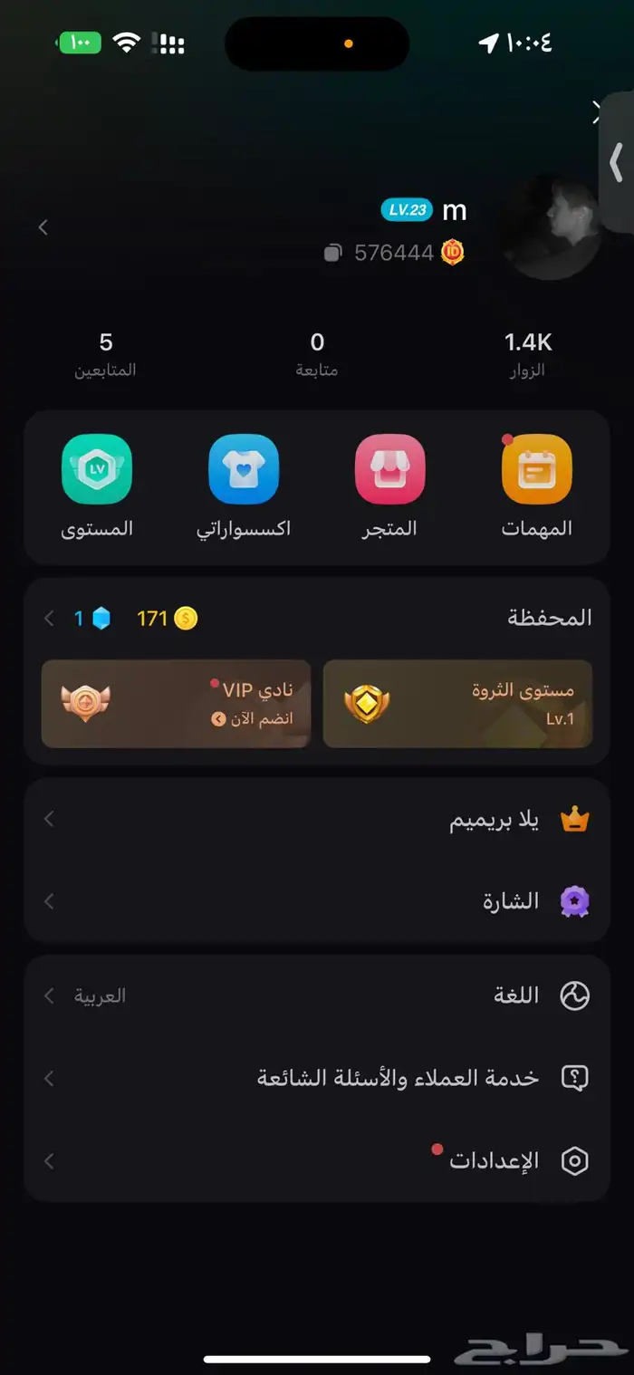 حساب ايدي يلا لايف Yalla 1