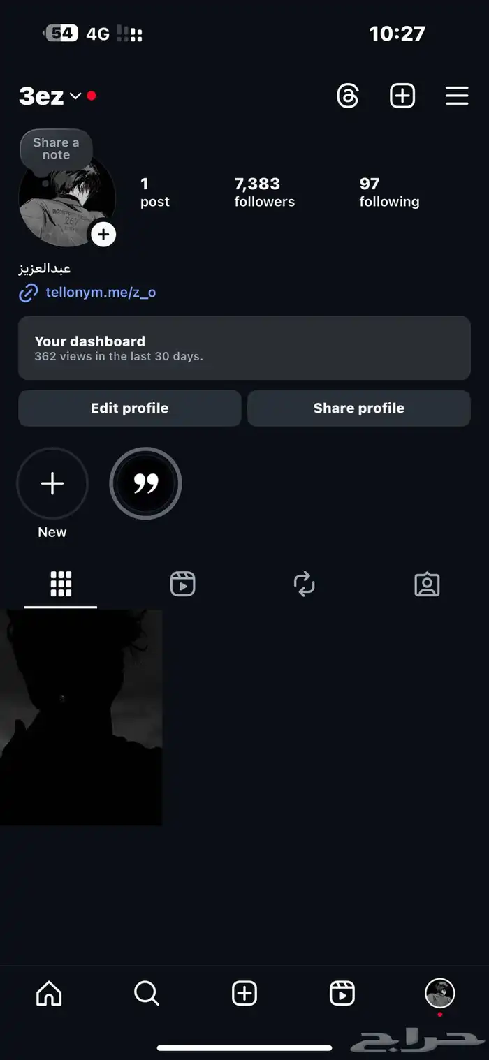 ثلاثي انستقرام للبيع 3ez 0