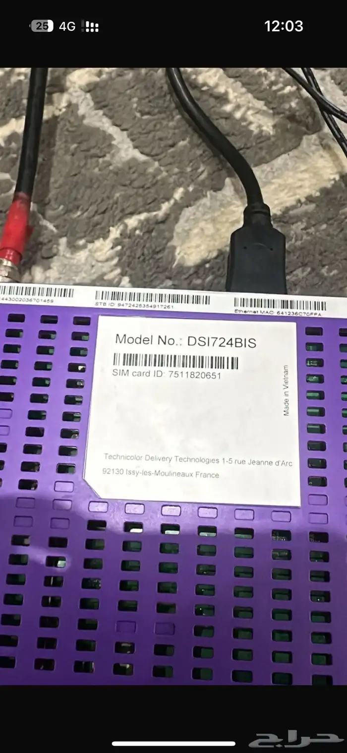 رسيفر بي ان اردني عربي 0