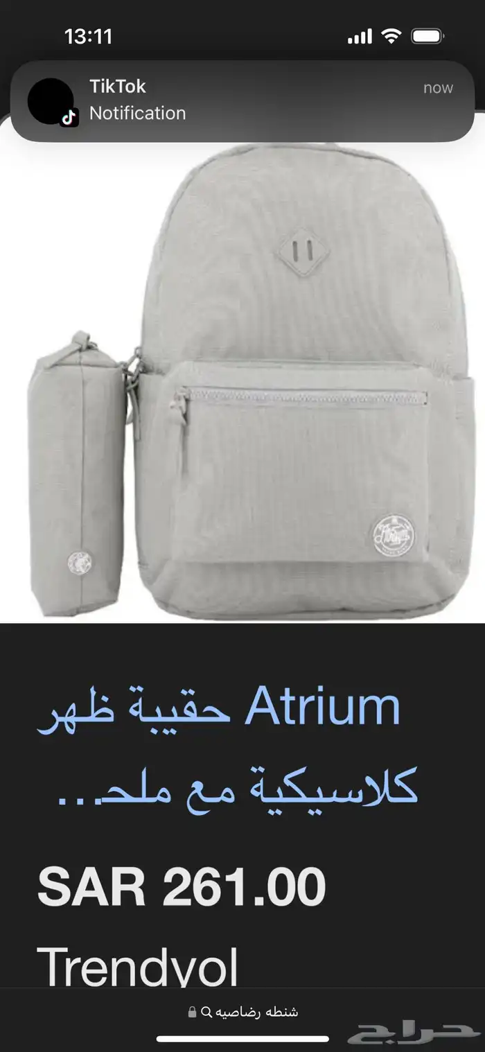 شنطه ضايعه 0