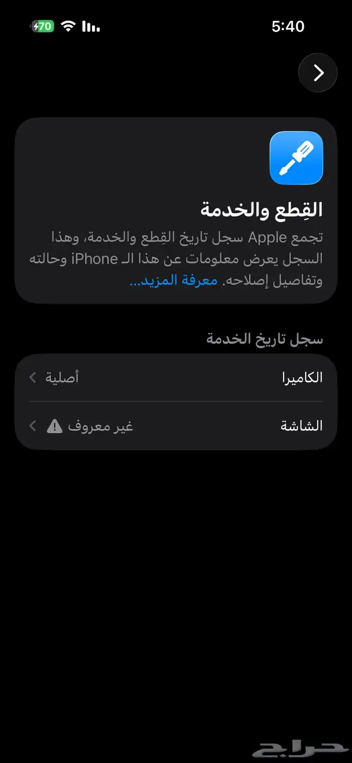 آيفون 15 برو 1