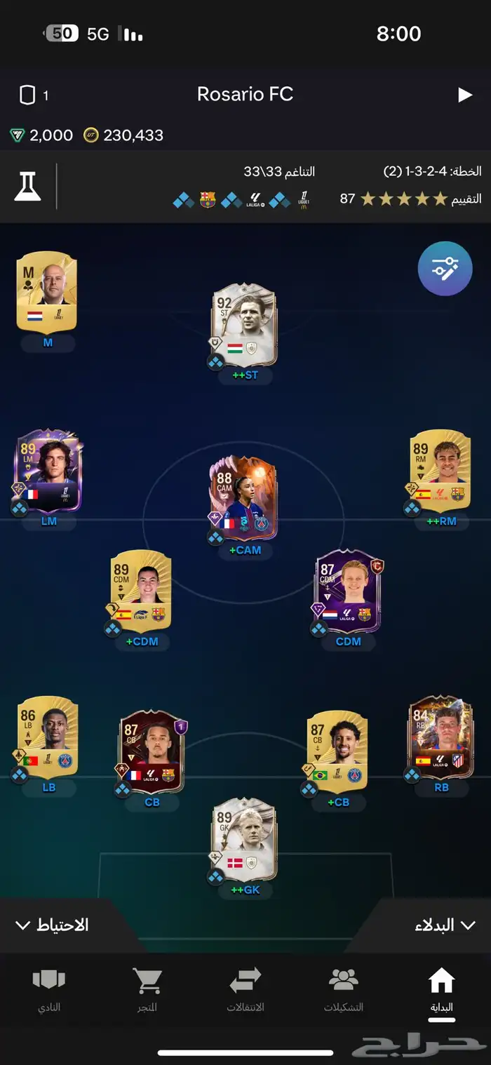 حساب فيفا 26 منصة سوني للبيع 2