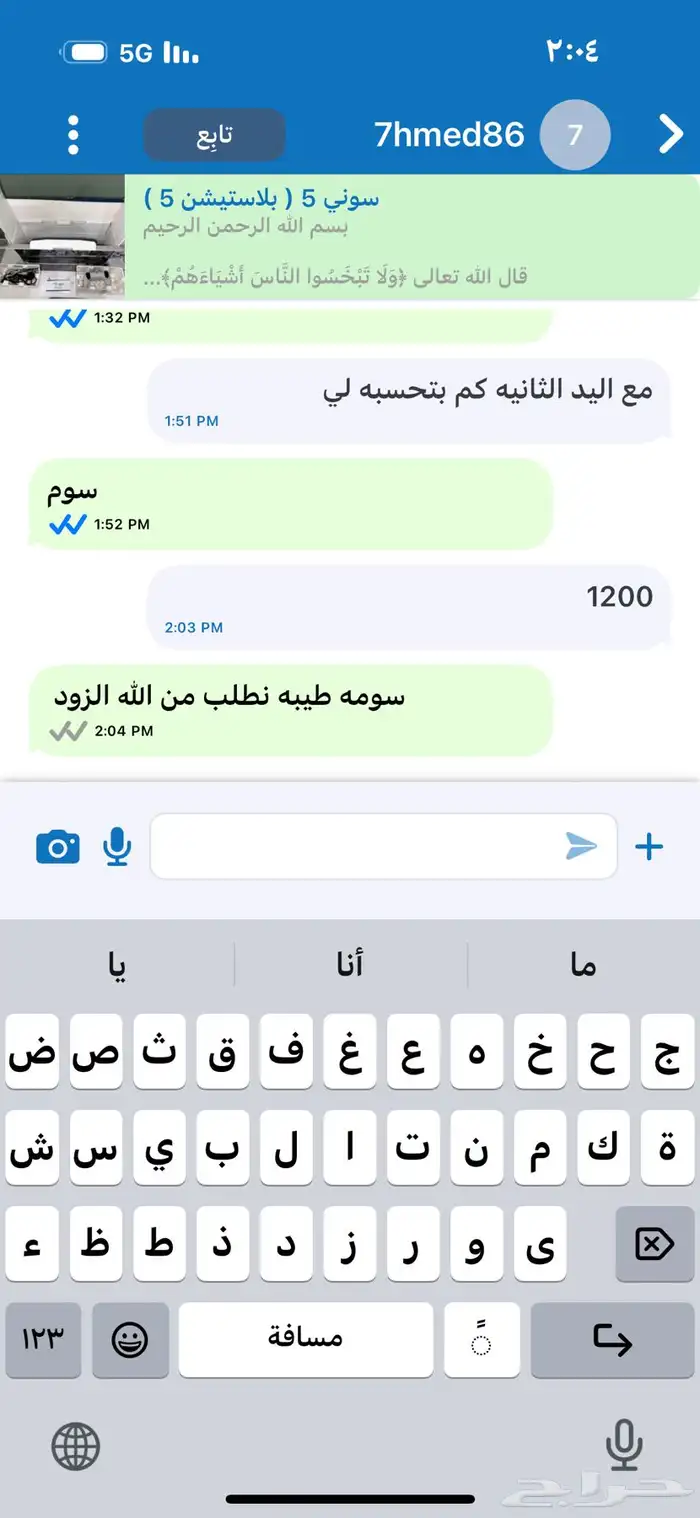 سوني 5 ( بلاستيشن 5 ) 2