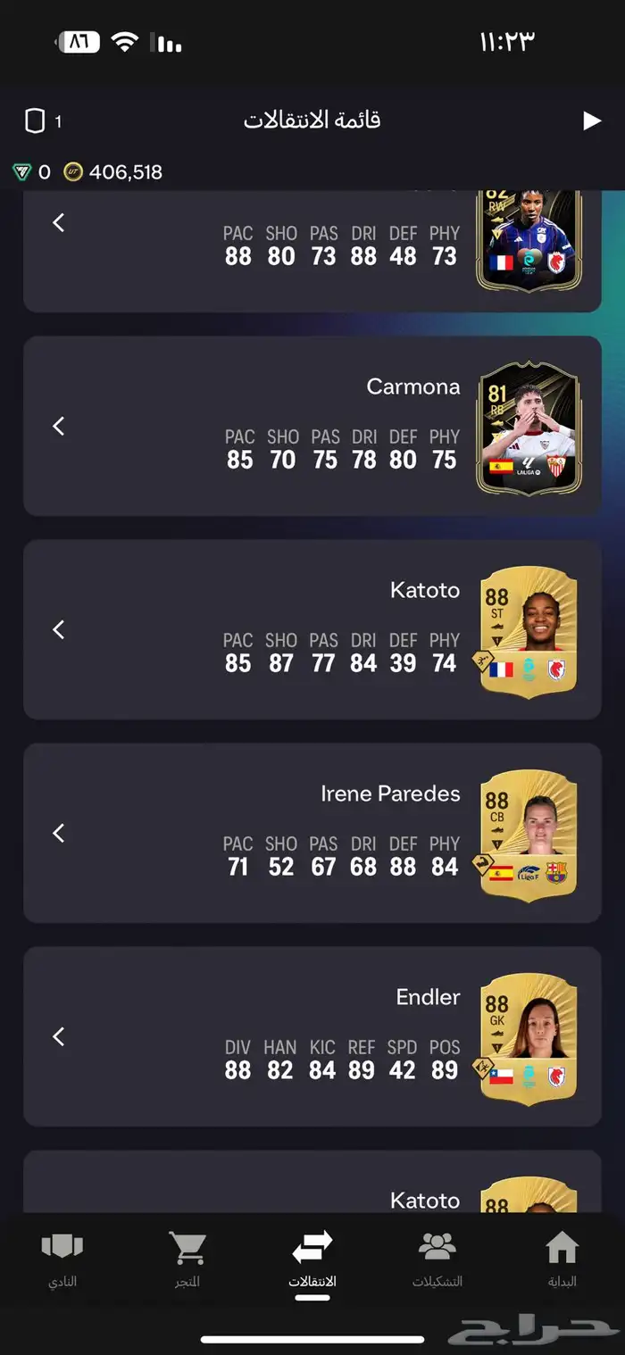 تشكيله و كوينز 7