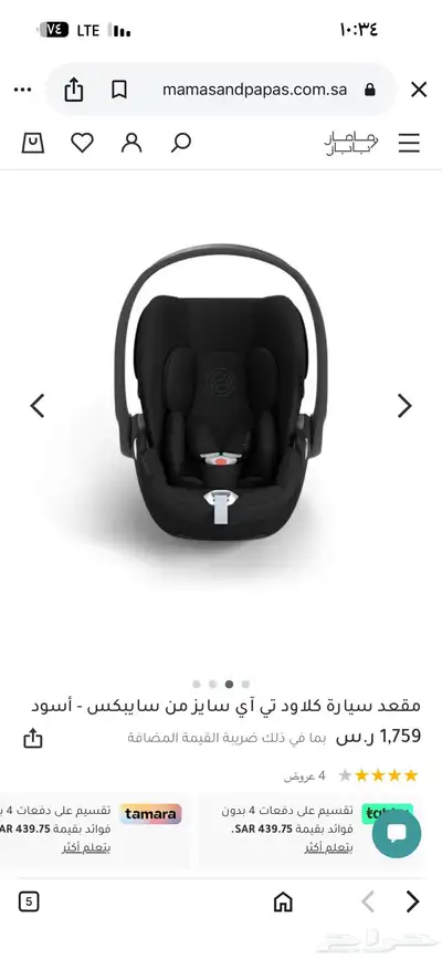 مقعد سيارة مع قاعدة cybex carseat index