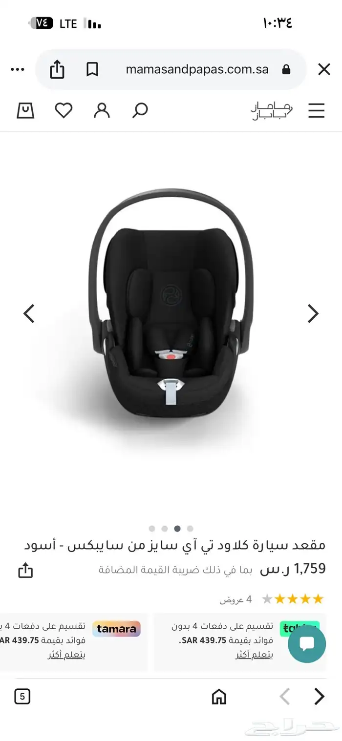 مقعد سيارة مع قاعدة cybex carseat 5