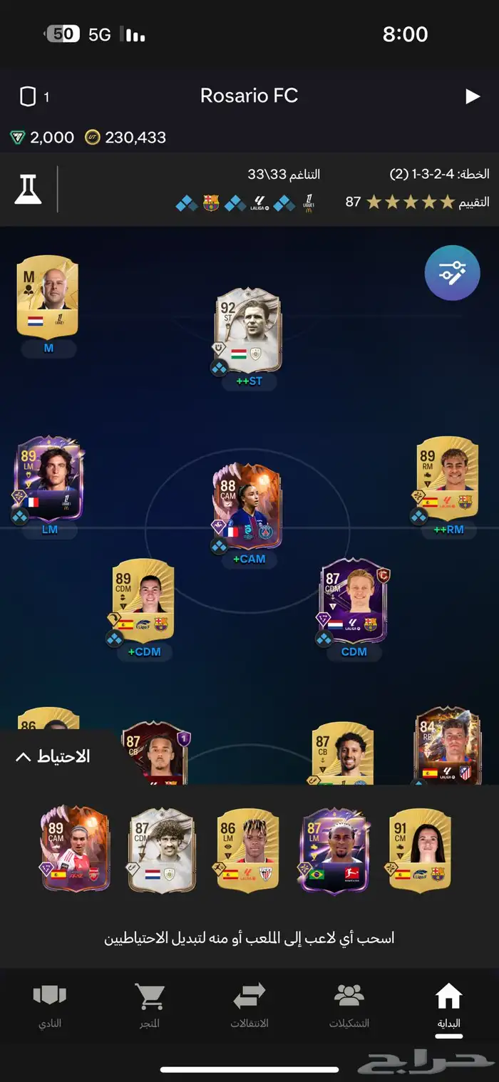 حساب فيفا 26 منصة سوني للبيع 1