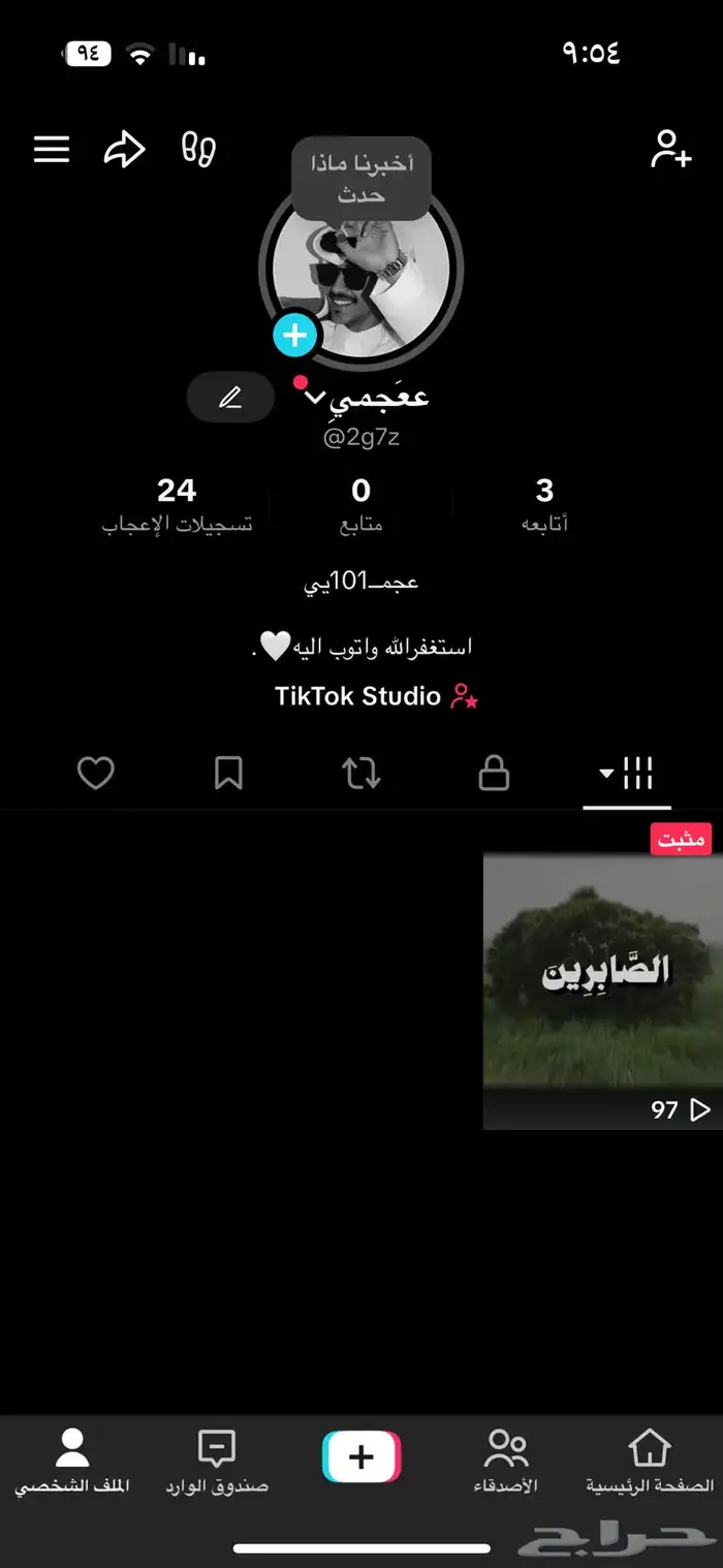 حساب تيك توك رباعي 0