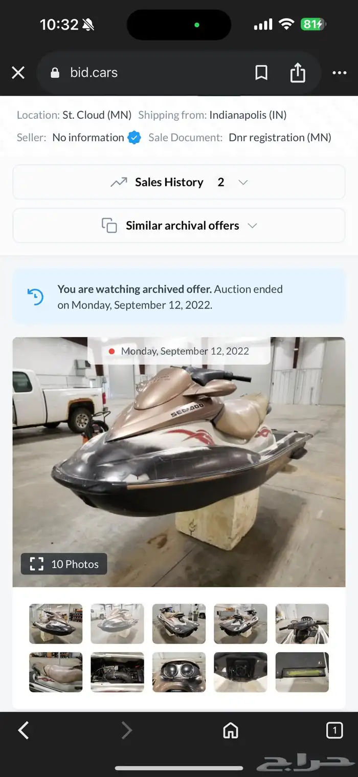 دبابات بحر مخزنه للبيع jetski s 5