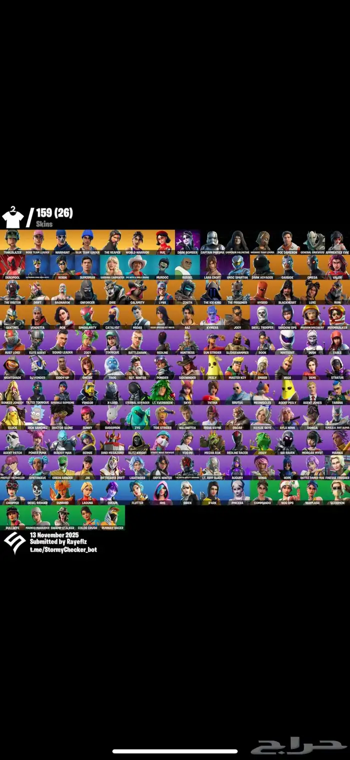 حساب فورت سكن rue رو وتويتش وطور الزومبي القديم انباع 1