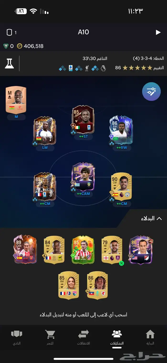 تشكيله و كوينز 1