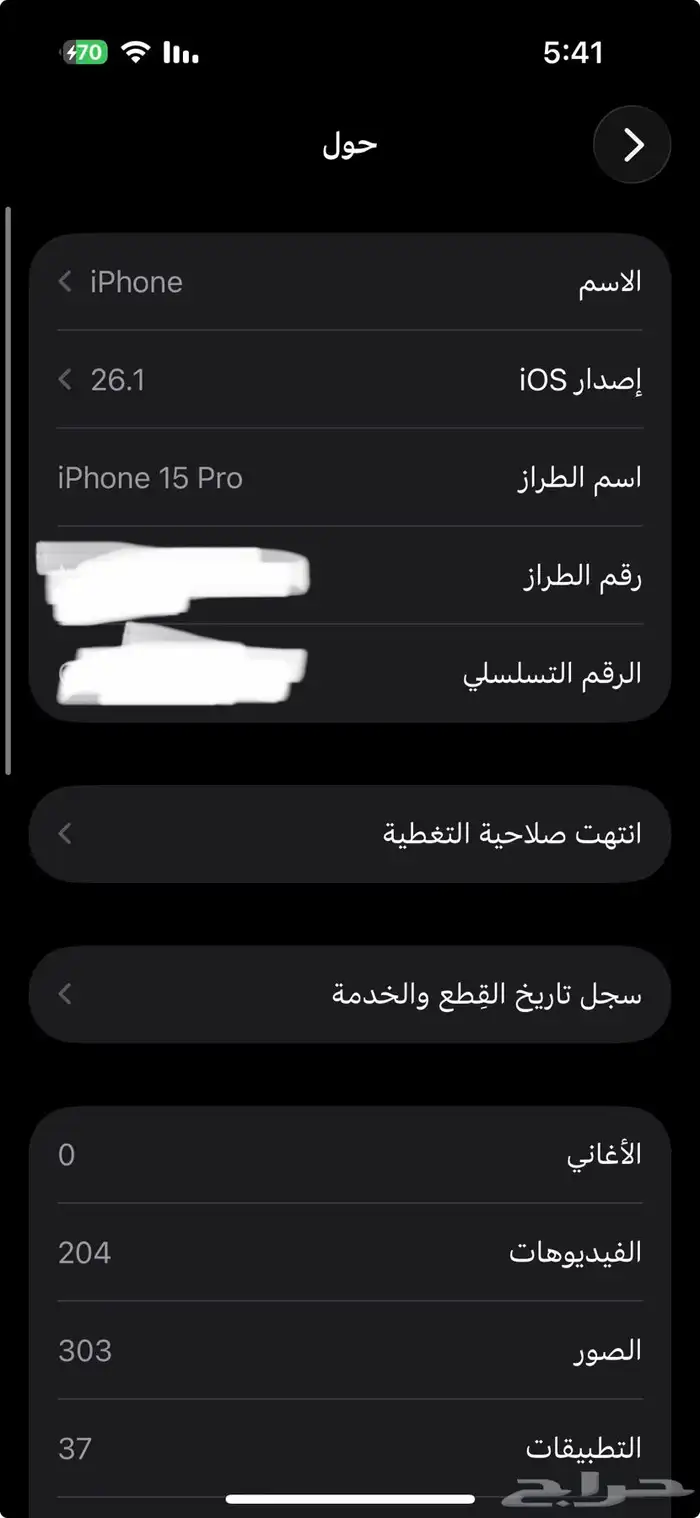 آيفون 15 برو 0