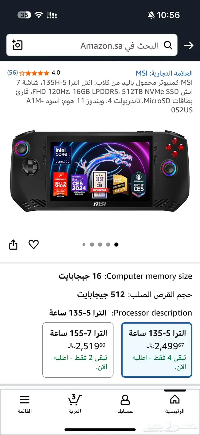 بي سي محمول من msi 0