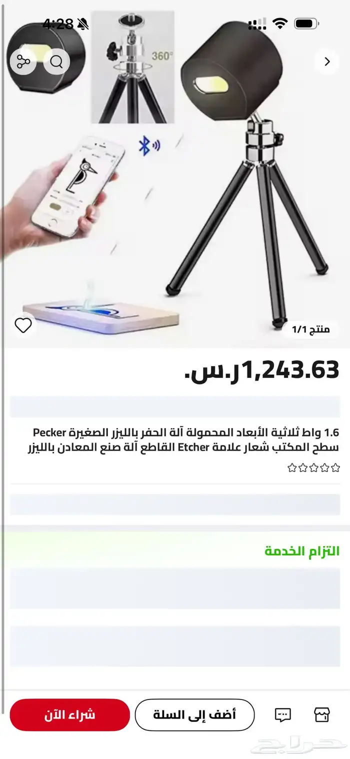 جهاز طباعه بي الليزر 2