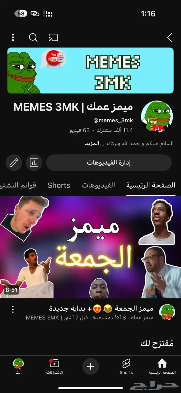 قناة يوتيوب 11 الف مشترك 0