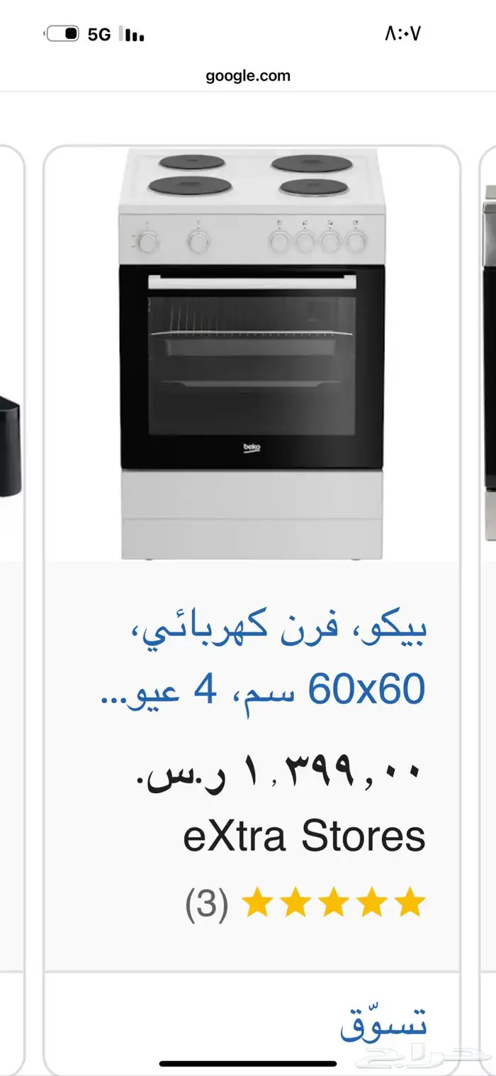 النسيم الغربي 2