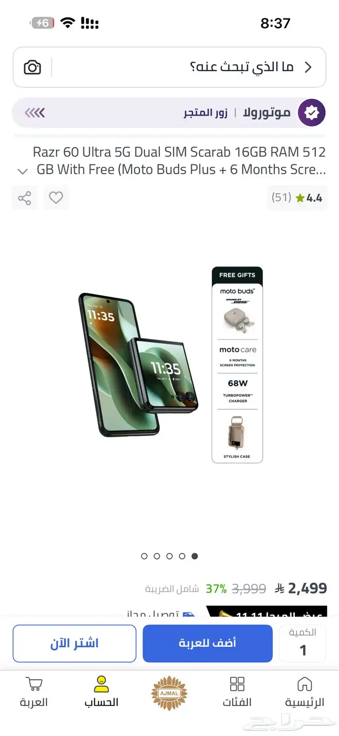 موترلا ريزر 60 الترا للبيع 0