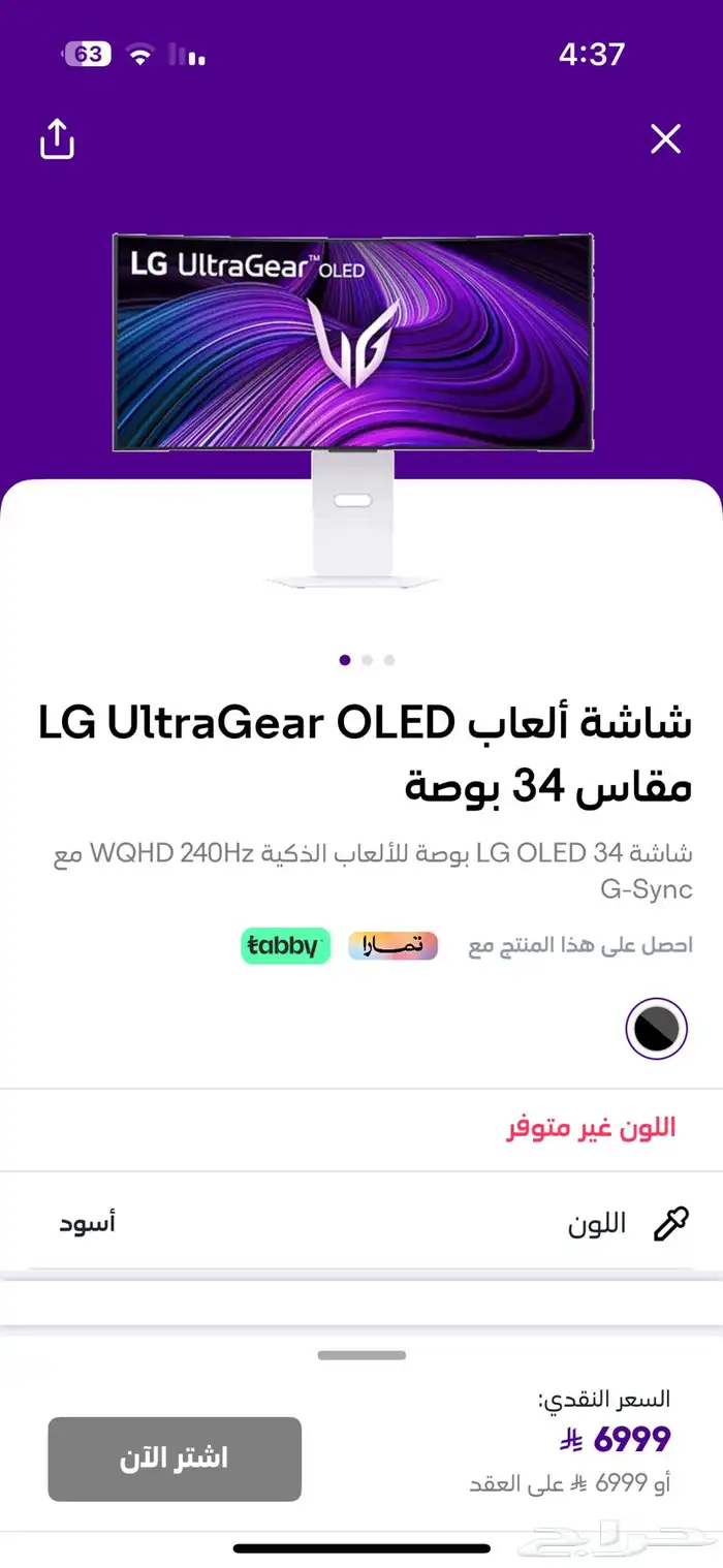 شاشة العاب LG UltraGear OLED 4k 4