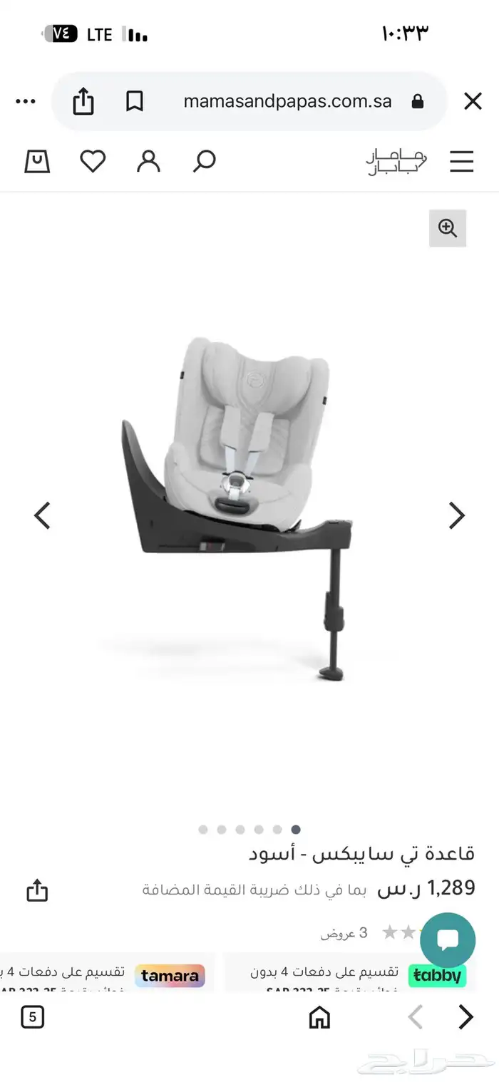 مقعد سيارة مع قاعدة cybex carseat 4